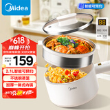 美的（Midea）电煮锅 泡面火锅宿舍小电锅 多功能多用途电热锅 智能预约2.1L蒸煮一体电蒸锅XZC2006【国家补贴】