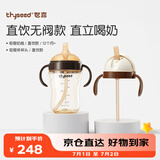世喜直饮吸管奶瓶一岁以上宝宝3岁-6岁牛奶杯