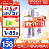 诺斯清海盐水喷鼻洗鼻器高渗海水鼻腔护理喷雾器60ml 