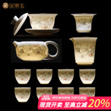 金镶玉功夫茶具整套装陶瓷茶壶茶杯送人礼品盒高档羊脂玉白瓷 胜境套装
