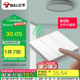 公牛（BULL）无线遥控开关 三位开关随意贴 免布线开关 遥控家用开关Q315白色