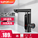 苏泊尔（SUPOR）电热水龙头即热式速热过水快速加热卫生间电热水器卫浴台盆热水宝 黑色（漏保插头款）