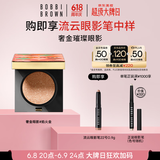 芭比波朗（Bobbi Brown）奢金璀璨眼影 焰火金1.8g 细闪眼影  生日礼物 送女友