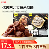 甘源大黄米锅巴组合240g黑巧脆仁味豆乳黑芝麻味酥脆休闲零食