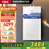 万家乐壁挂炉天然气地暖热水 燃气采暖炉 锅炉家用 水暖 燃气BW3系列  燃气壁挂炉采暖热水两用 20KW 格兰富水泵18BW3（60-120平）
