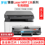 罗技W1110A适用惠普Laser MFP 136a 136w 136nw 136wm激光打印机硒鼓碳粉盒hp110A粉盒墨盒墨粉碳粉多功能一体机 5000页丨高清易加粉硒鼓丨含芯片 上机即用
