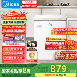 美的（Midea）冰柜家用小型100升-40℃超低温时光Pro一级无需频繁除霜冷冻柜冰箱BD/BC-100KGEMT(E)国家补贴20%