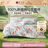 富安娜床上四件套 100%全棉数码印花床单套件 双人加大被套 230*229cm 夏花