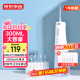 京东京造冲牙器便携式6支喷嘴 300ml大水箱洗牙器洁牙器水牙线牙齿冲洗器正畸预防牙结石男生生日礼物女生