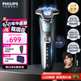 飞利浦（PHILIPS）电动剃须刀电动刮胡刀电动剃胡刀飞利浦5系剃须刀送礼物生日礼物送老公新年礼物送男友父亲节礼物 【蜂巢5系*双层刀片】旗舰烟灰蓝S5832 普通装