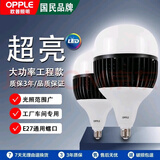 欧普照明LED灯泡节能灯E27螺口家用商用照明大功率螺旋吊顶光源球泡灯 80W白光【1个装】节能省电款