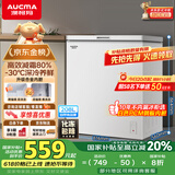 澳柯玛（AUCMA）208升冰柜家用减霜小冷柜 冷藏柜冷冻柜转换 母婴母乳卧式冰箱一级能效 BC/BD-208HNE 国家补贴20%