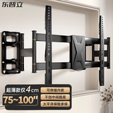 东普立75-100英寸超薄嵌入式大屏电视伸缩挂架可旋转壁折叠挂架适用85寸小米海信TCL创维等不挡插座音响