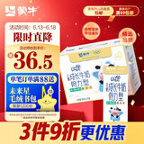 蒙牛（MENGNIU）未来星成长儿童牛奶原生钙骨力型190ml*15盒早餐奶营养好吸收