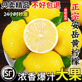 畅果汇四川安岳黄柠檬新鲜水果皮薄当季整箱精选快递随机柠檬孕妇补维C 130-160g 中大果（性价比高） 2斤