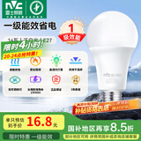 雷士（NVC） 灯泡 led灯泡E27大螺口高亮节能灯泡家用商用省电球泡光源 力荐-纯净光14W-E27白光-1级能效