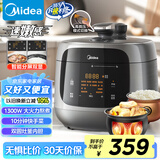 美的（Midea）【速嫩感】电压力锅双胆球胆高压电饭锅家用4-6人 全自动智能预约电炖锅煮饭煮粥MY-C5933饭煲4.8L