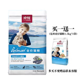 欢悦欢虎仔猫粮10kg全猫期三文鱼深海鱼英短猫粮成猫幼猫猫粮猫主粮猫 10kg+1.5kg 6个月以上