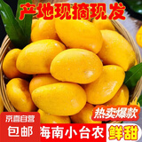海南小台芒新鲜现摘产地直发微花皮半黄发货 2斤中果【带箱】70-89g