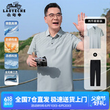 老爷车（LAOYECHE）父亲节礼物实用送爸爸夏季套装凉感短袖T恤男士防晒两件套衣服