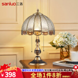 三洛（SANLUO）欧式全铜台灯卧室床头灯美式简约客厅书房酒店大厅装饰台地灯具 T569+含三色LED灯泡