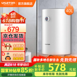 阿诗丹顿立式热水器小尺寸40升/50升/60升L即热式储水式速热竖式电热水器小型家用洗澡KC63 40L 竖立式安装