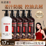 防脱洗发水角蛋白修护霜套装（洗4+护1）控油洗头膏护发素