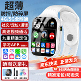 小天才酷盖电话手表微信高清视频5G全网通插卡防水防摔GPS定位小学初高中生学生青少年适用于小米机 顶配白【视频通话+超清大屏+超大电池+精准定位】 超薄机身+GPS定位导航+流畅不发烫