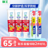 齿力佳草莓50g3支+细齿洁超细6-12岁儿童牙刷2支