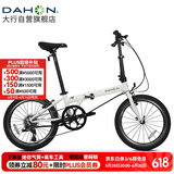 大行（DAHON）折叠自行车20英寸8级变速经典P8单车KBC083 白色高配款-京仓