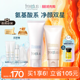 芙丽芳丝（Freeplus）洗面奶男女士氨基酸洁面乳100g+控油祛痘80g
