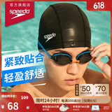 速比涛（Speedo）成人泳帽PU材质游泳装备柔软舒适不勒头长发时尚 黑色