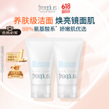 芙丽芳丝（Freeplus）洗面奶男女士氨基酸洁面乳60g*2