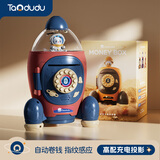 淘嘟嘟（Taodudu）存钱罐2025年新款儿童女孩只进不出男孩网红密码储蓄箱保险柜可取