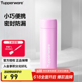 特百惠（Tupperware）小巧瓶190ML便携保温杯直饮杯男女学生儿童水杯子 甜蜜粉