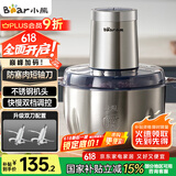 小熊（Bear）绞肉机家用 碎肉机 电动多功能料理搅拌机饺子肉馅蒜蓉机 搅肉机 3L大容量全不锈钢杯 QSJ-P05E3 
