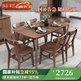 韵存家居 全实木餐桌北欧新中式小户型家用长方形饭桌白蜡木餐厅家具 全白蜡木餐桌+餐椅*4 【1.6米实木桌面】
