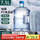 拜杰纯净水桶 桶装水水桶 矿泉水桶饮用水饮水机水桶手提户外桶 7.5L