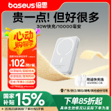 倍思磁吸充电宝Magsafe磁吸无线充30W快充移动电源10000mAh适用于苹果16/15/14/13华为小米安卓手机