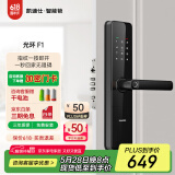 凯迪仕（KAADAS）F1 经典指纹款智能锁 指纹锁密码锁 远程智控家用入户门智能门锁 光环F1