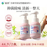 毓婷私处护理弱酸性洗液蔓越莓泡泡慕斯清洁抑菌洁柔200ml*2瓶