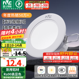 雷士（NVC）LED筒灯嵌入式三色可调筒射灯客厅天花灯走廊过道灯背景牛眼灯 铝材Ra90-漆白6瓦三色-孔75-85mm