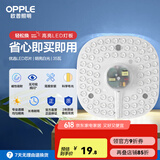 欧普（OPPLE） led吸顶灯改造 灯板 灯带灯条LED圆形节能灯珠灯泡贴片光源 【心圆】35瓦-白光