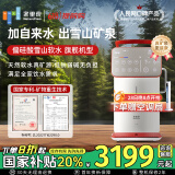 家里泉矿泉机台式家用免安装净水器即热净饮水一体机含偏硅酸家用净饮机5L水箱大屏蛇年限定款