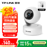 普联（TP-LINK） 2K云台300万超清摄像头家用监控器360全景无线家庭室内tplink可对话网络手机远程门口高清IPC43AN