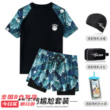 佑游男泳衣套装游泳馆泳裤防尴尬泡温泉速干游泳五件套23832蓝黑色4XL