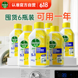 滴露（Dettol）洗衣机清洗剂机槽柠檬滚筒洗衣机清洁剂强力除垢除菌250ml*6瓶