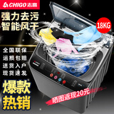 志高（CHIGO）全自动洗衣机 波轮大型家用商用工业酒店宾馆医院大物毛毯 智能洗脱一体机 大容量 风干洗脱水 【18Kg大容量智能风干-蓝光洗护-强动力电机】