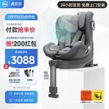 虎贝尔E360儿童通风安全座椅0-12岁婴儿宝宝车载360度旋转E1认证 E360-黑白灰棋盘格【智能通风】