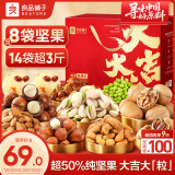 良品铺子 坚果礼盒1708g/1588g 零食大礼包腰果干果礼品端午节送礼团购